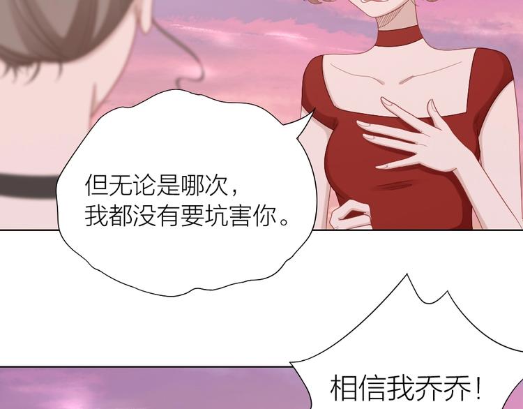 第98话 毕业舞会竟被绑架(1/2)-第101话
