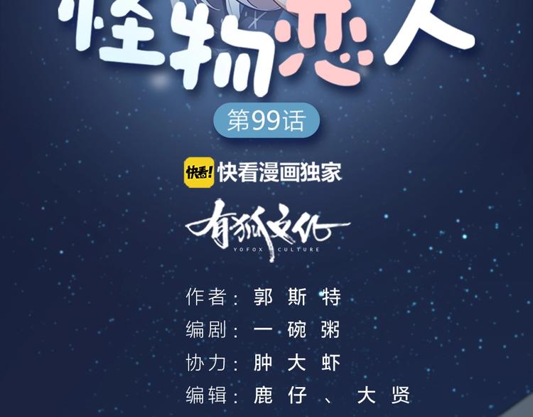 第100话 如何救她(1/2)-第103话