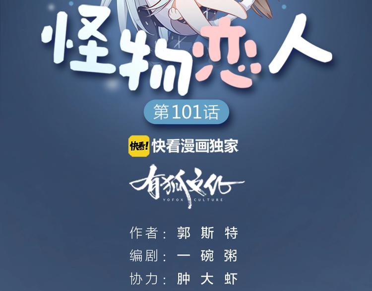 第102话 反抗(1/2)-第105话