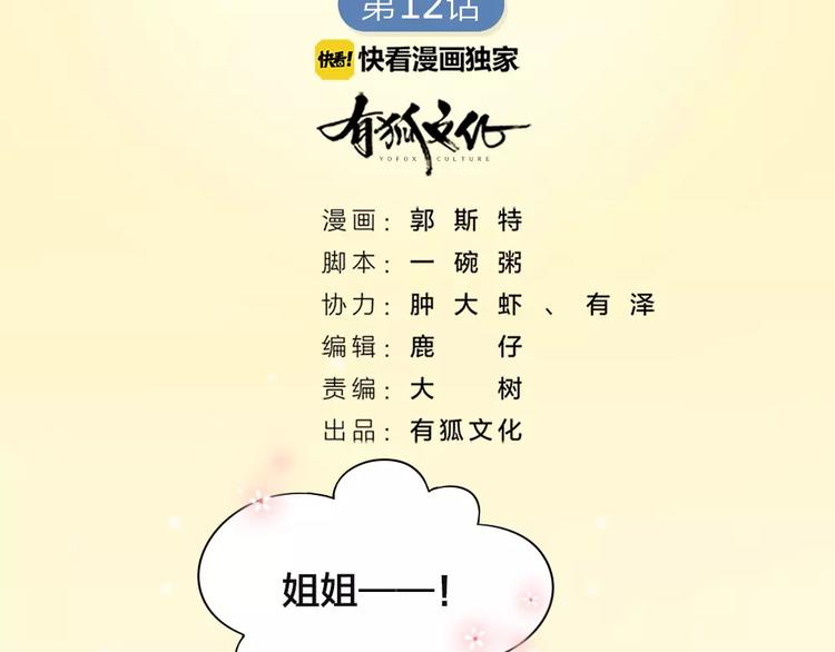 第12话 终于，找到你了(1/2)-第13话