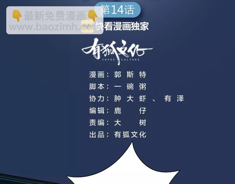 第14话 这个反派，有点变态！(1/2)-第15话