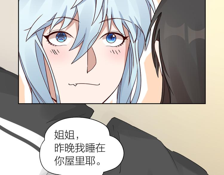 第18话 新租客与黑发帅哥(1/2)-第19话
