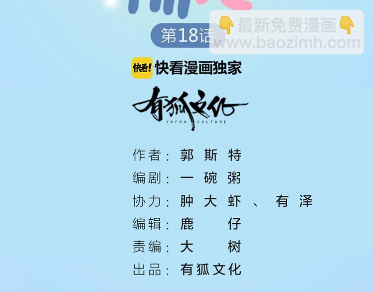 第18话 新租客与黑发帅哥(1/2)-第19话