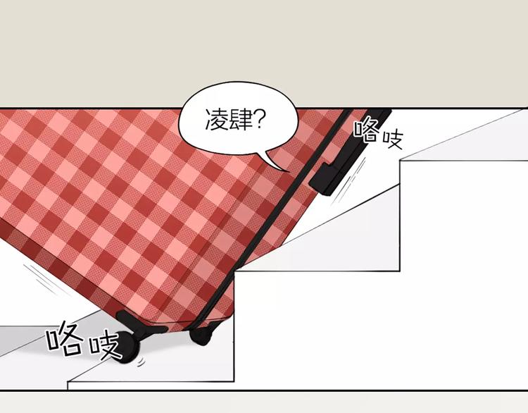 第18话 新租客与黑发帅哥(1/2)-第19话
