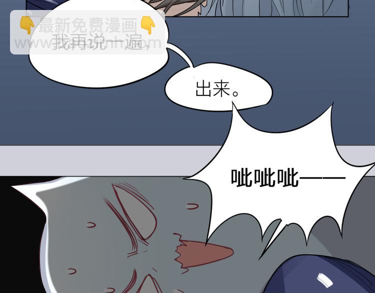 第2话 请成为我的主人！-第3话