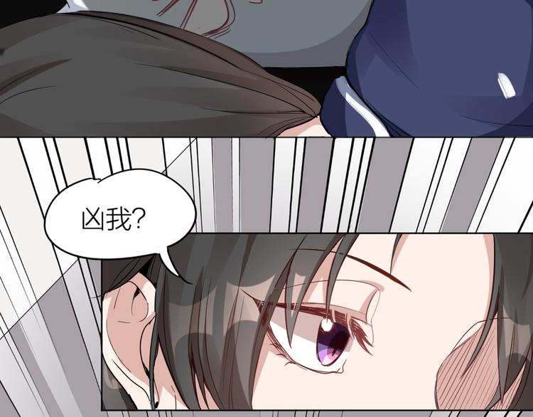 第2话 请成为我的主人！-第3话