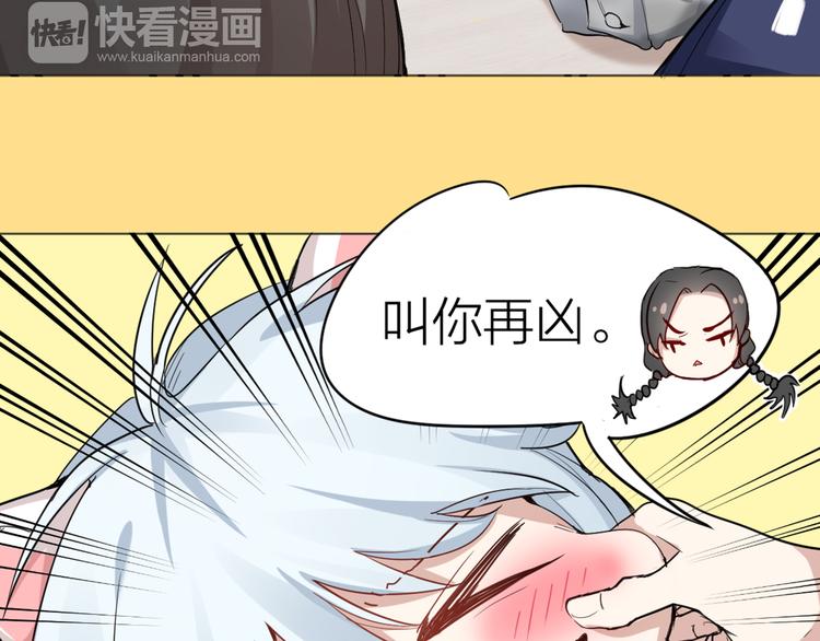 第2话 请成为我的主人！-第3话