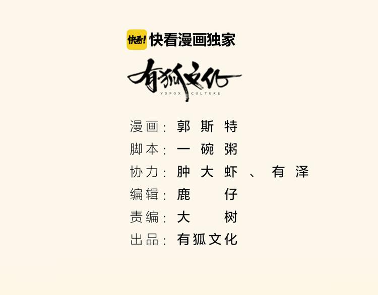 第2话 请成为我的主人！-第3话