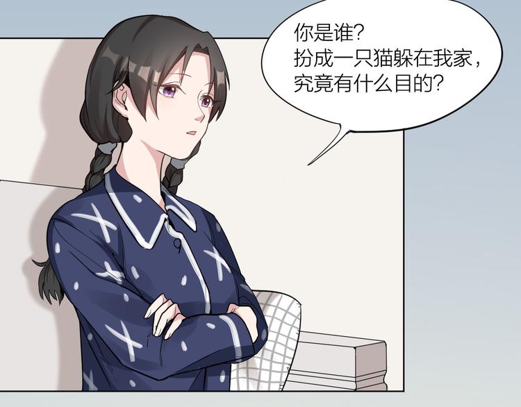 第2话 请成为我的主人！-第3话