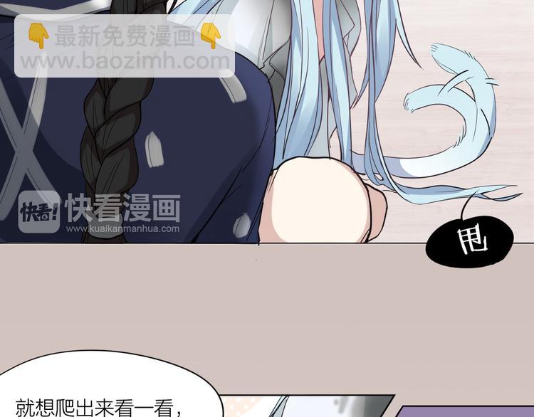 第2话 请成为我的主人！-第3话