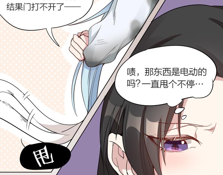 第2话 请成为我的主人！-第3话