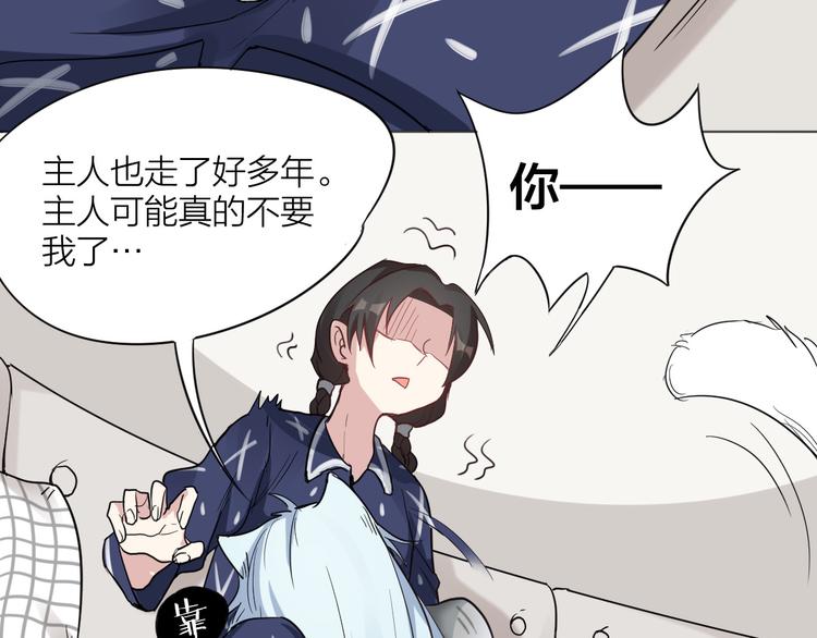 第2话 请成为我的主人！-第3话