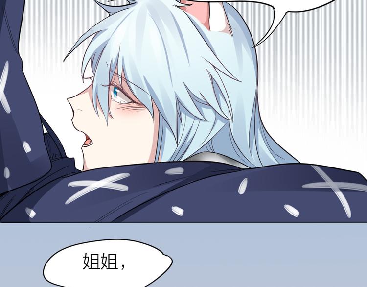 第2话 请成为我的主人！-第3话