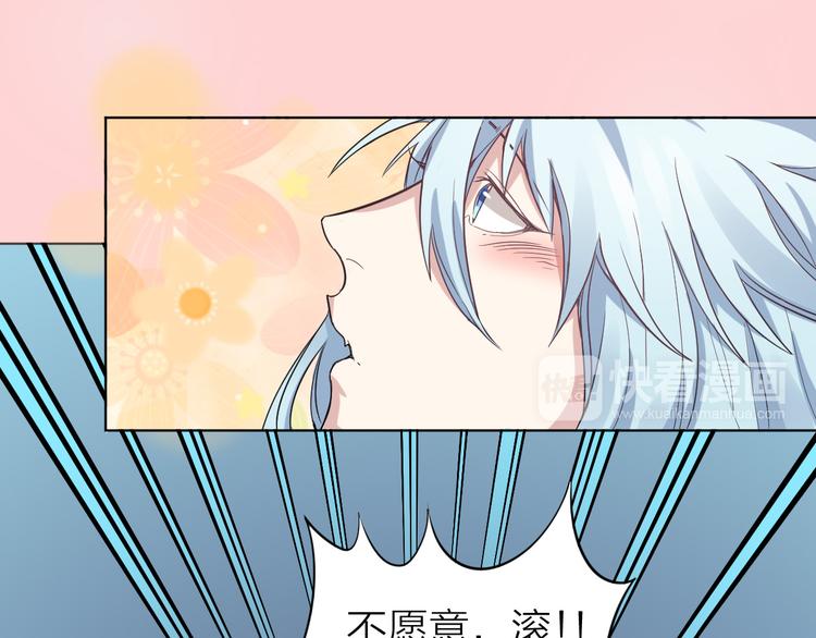 第2话 请成为我的主人！-第3话