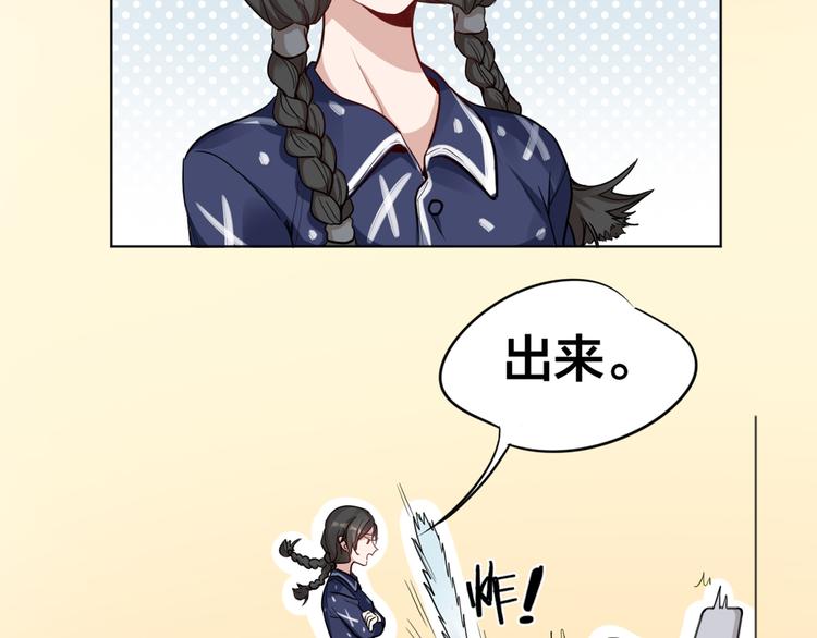 第2话 请成为我的主人！-第3话