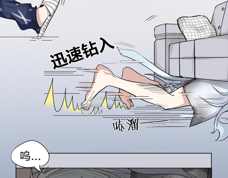 第2话 请成为我的主人！-第3话
