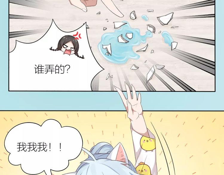 第20话 猫男的秘密(1/2)-第21话