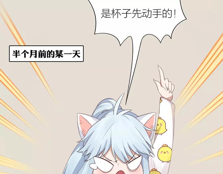 第20话 猫男的秘密(1/2)-第21话