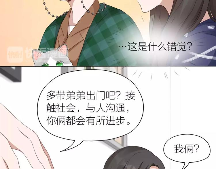 第22话 绝育手术？(1/2)-第23话