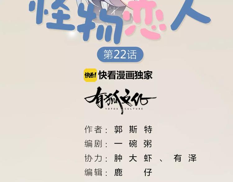第22话 绝育手术？(1/2)-第23话