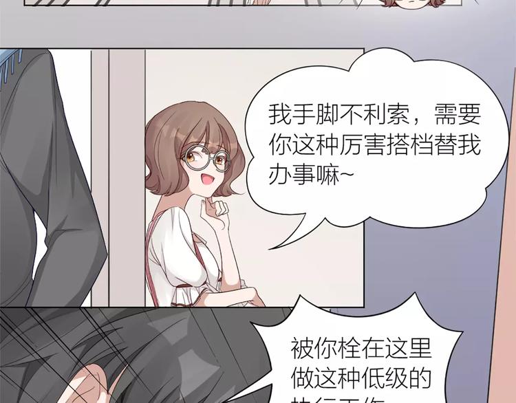 第24话 可爱的小狗崽(1/2)-第25话