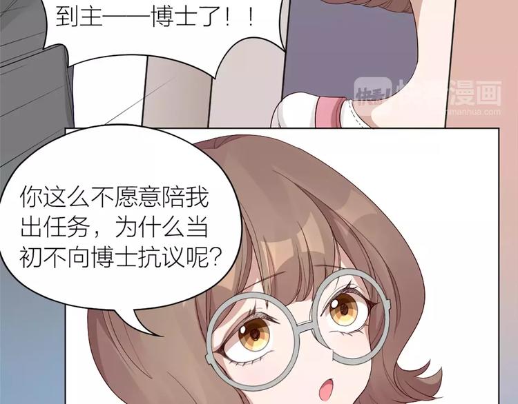 第24话 可爱的小狗崽(1/2)-第25话