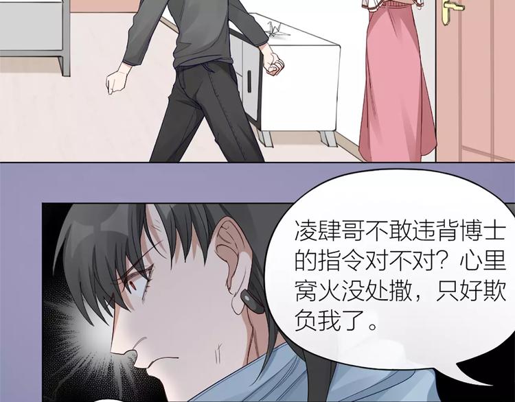 第24话 可爱的小狗崽(1/2)-第25话