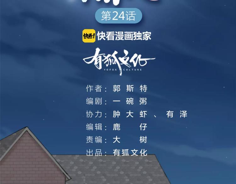 第24话 可爱的小狗崽(1/2)-第25话