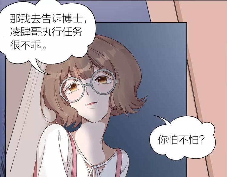 第24话 可爱的小狗崽(1/2)-第25话