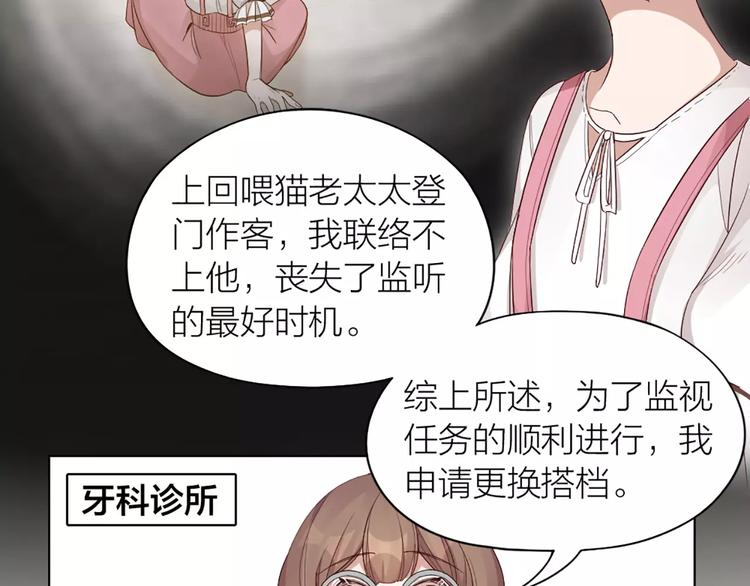 第24话 可爱的小狗崽(1/2)-第25话