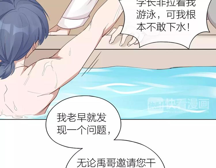 第24话 可爱的小狗崽(1/2)-第25话
