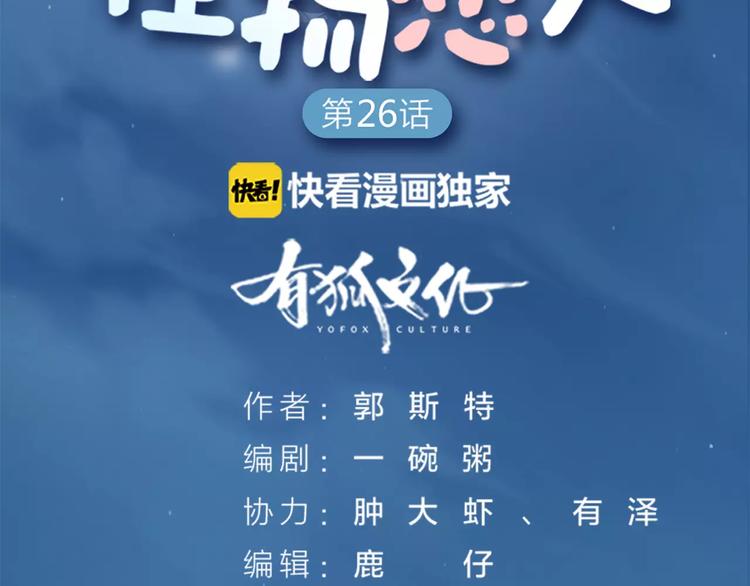 第26话 原来是个傲娇！(1/2)-第27话