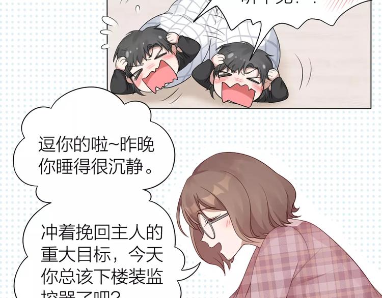 第26话 原来是个傲娇！(1/2)-第27话