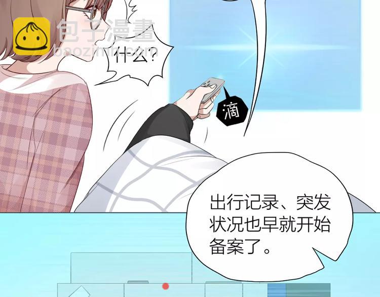 第26话 原来是个傲娇！(1/2)-第27话