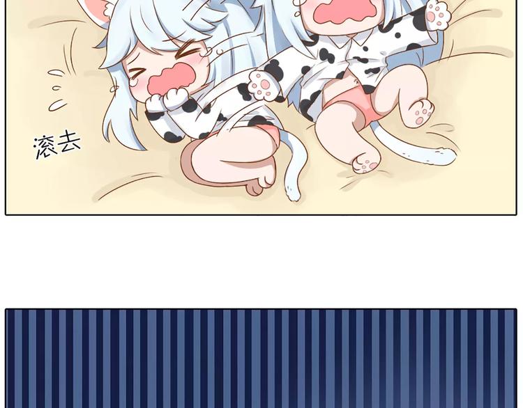 番外 养猫指南？-第29话