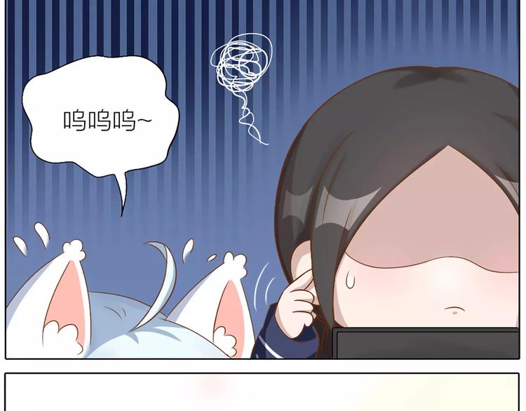 番外 养猫指南？-第29话