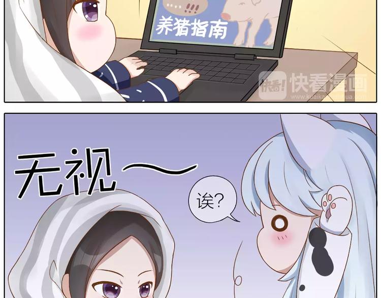 番外 养猫指南？-第29话
