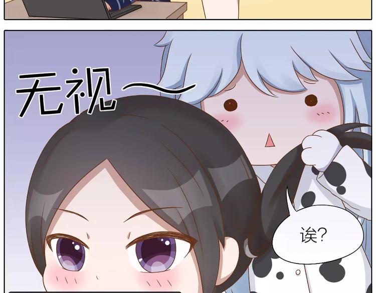 番外 养猫指南？-第29话