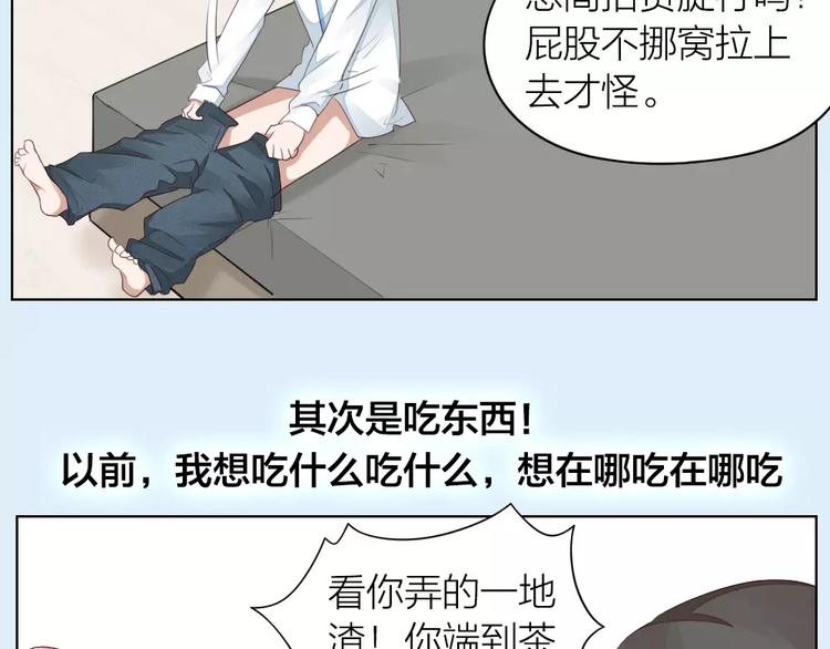 第29话 突然靠近(1/2)-第31话