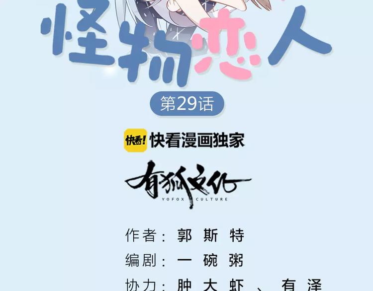 第29话 突然靠近(1/2)-第31话