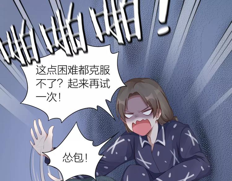 第29话 突然靠近(1/2)-第31话