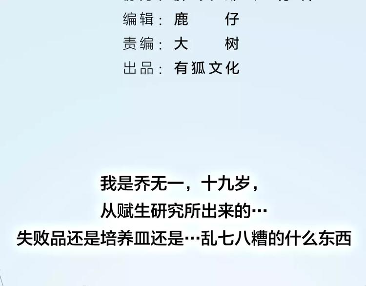 第29话 突然靠近(1/2)-第31话