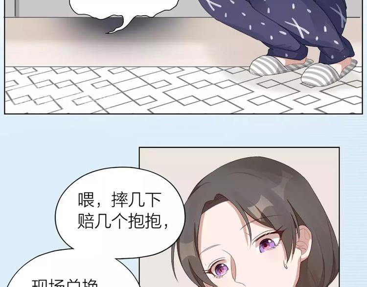 第29话 突然靠近(1/2)-第31话