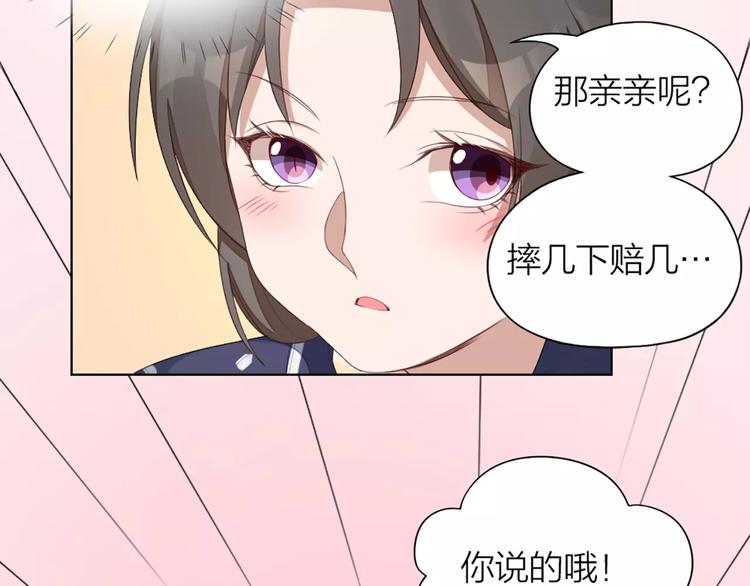 第29话 突然靠近(1/2)-第31话