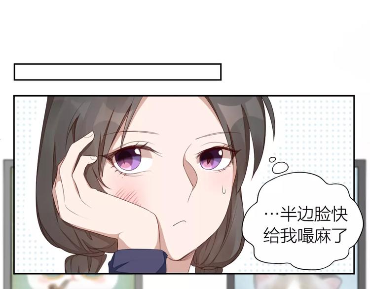 第29话 突然靠近(1/2)-第31话