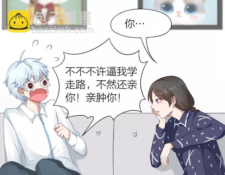 第29话 突然靠近(1/2)-第31话