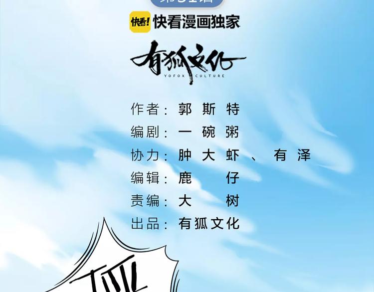 第31话 小奶猫变身小野猫？(1/2)-第33话