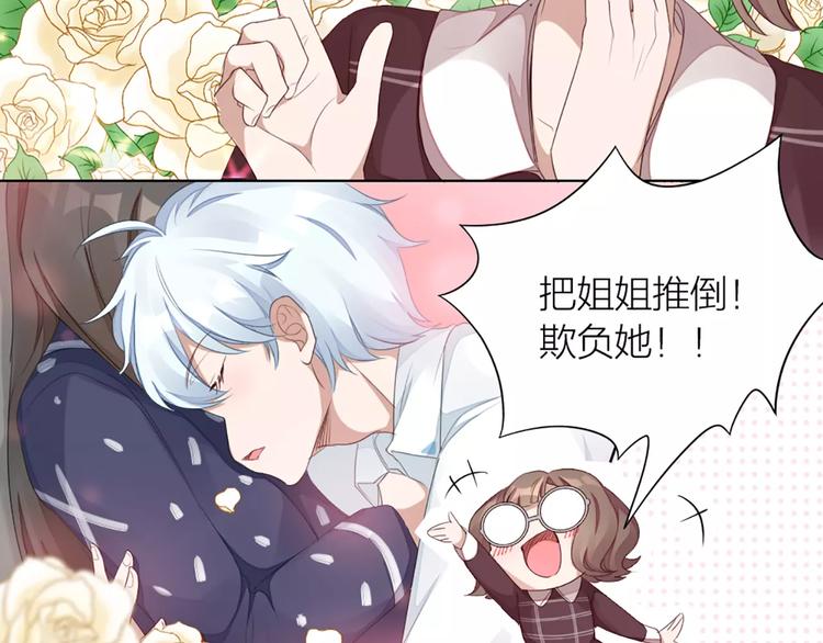 第31话 小奶猫变身小野猫？(1/2)-第33话