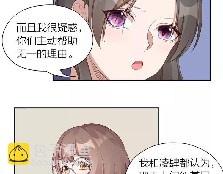 第33话 请和我谈恋爱！(1/2)-第35话