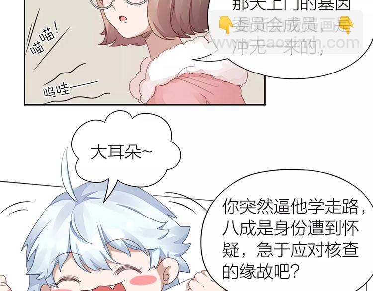 第33话 请和我谈恋爱！(1/2)-第35话